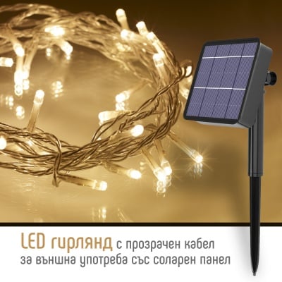 LED Лампички тип гирлянд със соларен панел 12 м за външна употреба  Enigma lights